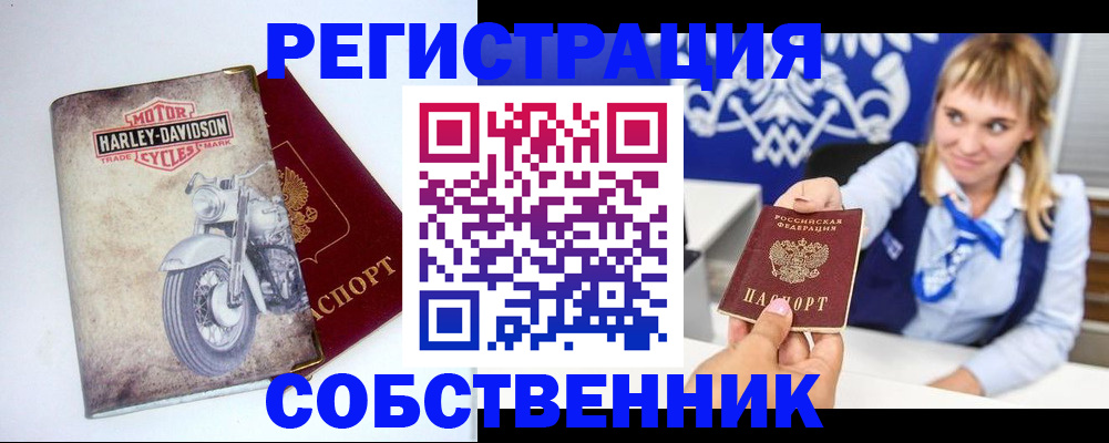 временная регистрация госуслуги в Воронежской области