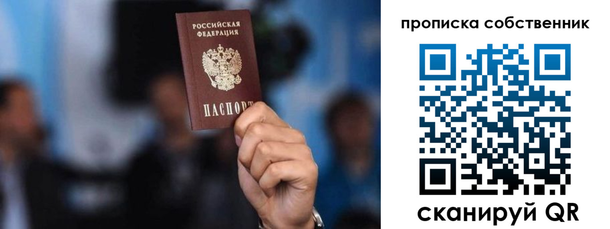 временная регистрация надежно в Воронежской области
