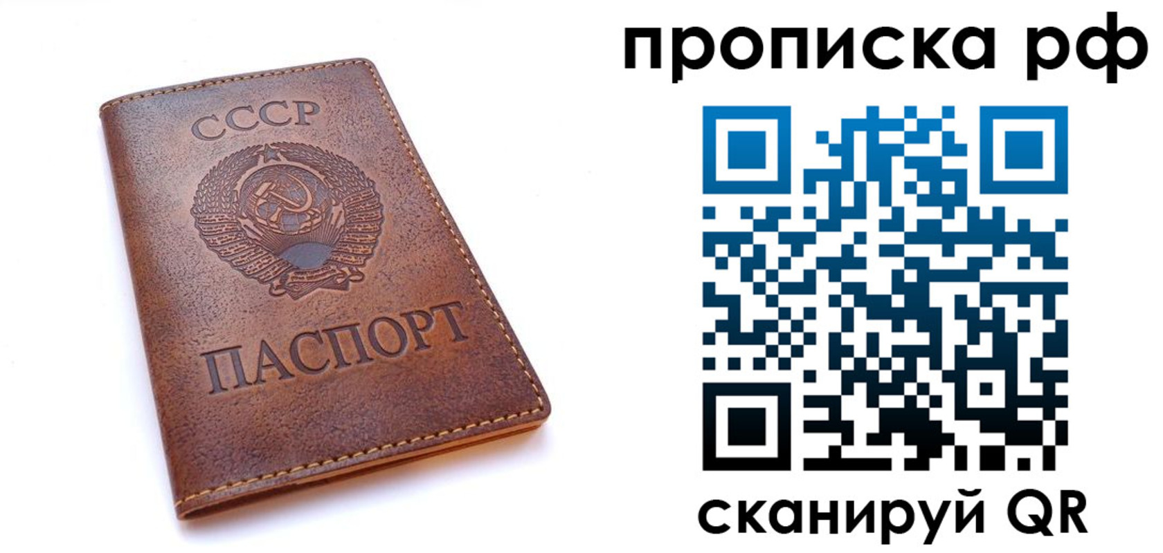 прописка для работы в Воронежской области