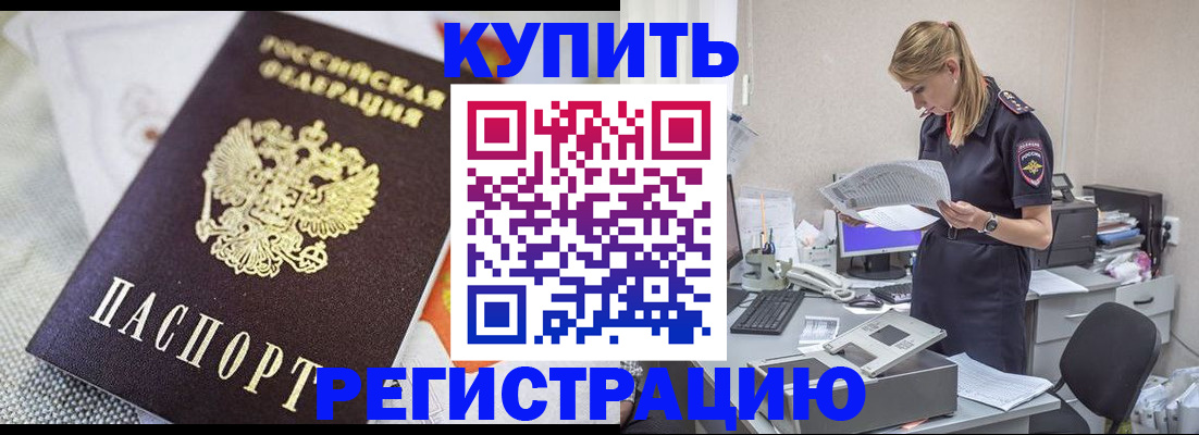 прописка для военкомата в Воронежской области