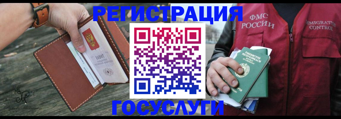 регистрация для школы в Воронежской области