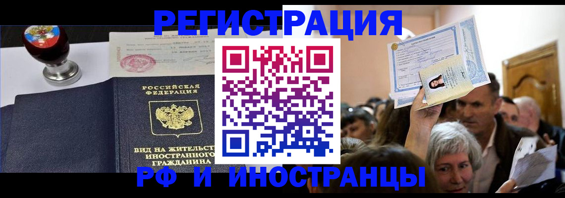 где прописаться в Воронежской области