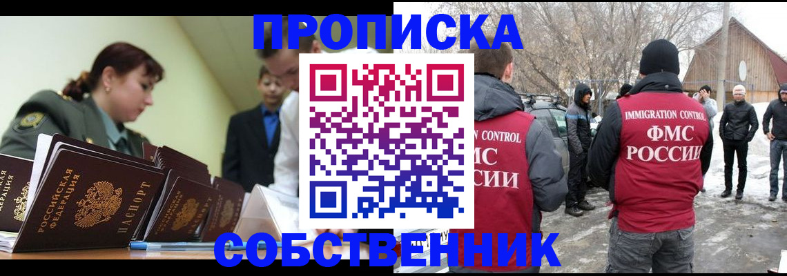 регистрация в Воронежской области