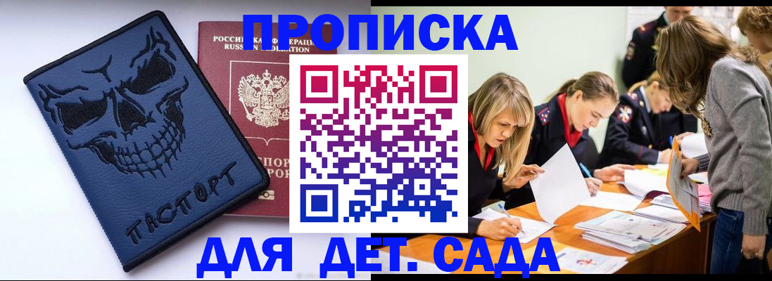 прописка в квартире в Воронежской области