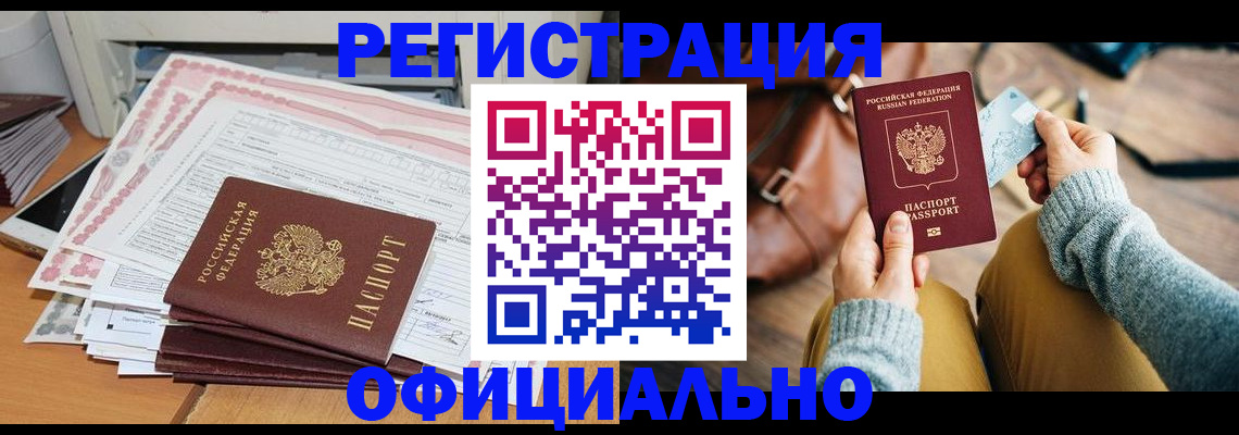 временная регистрация для школы в Воронежской области