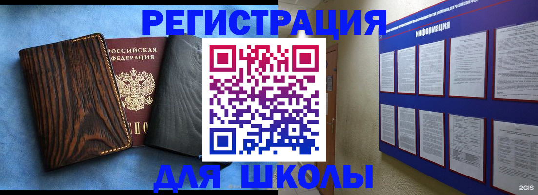 регистрация в Воронежской области